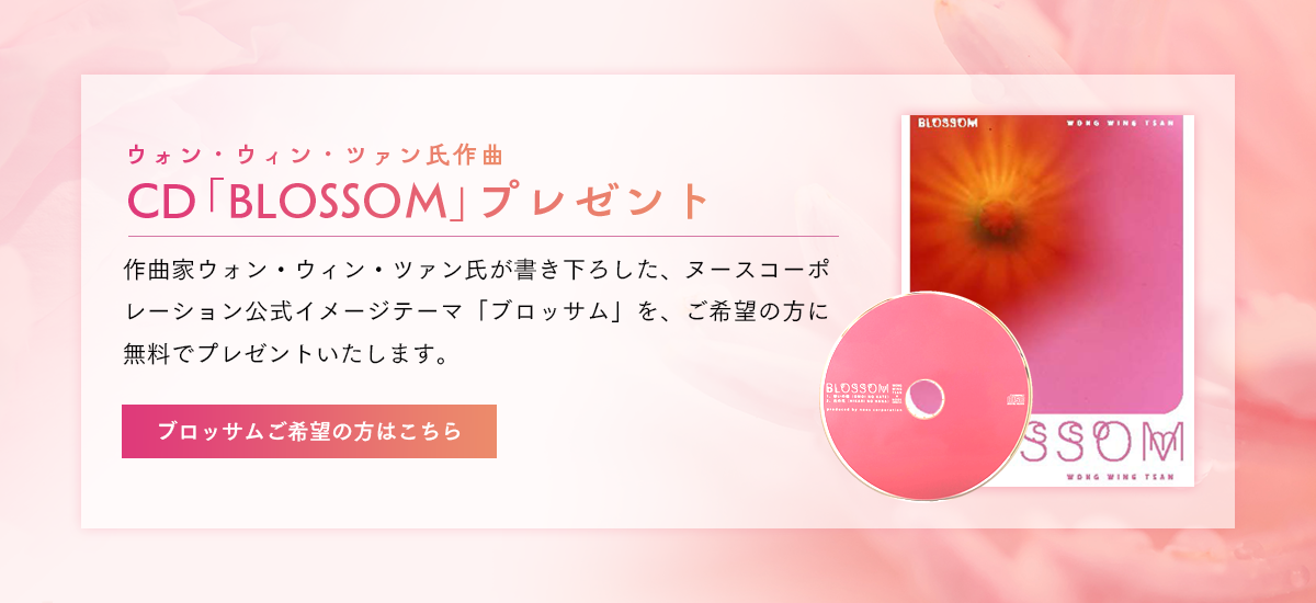 CD「BLOSSOM」プレゼント